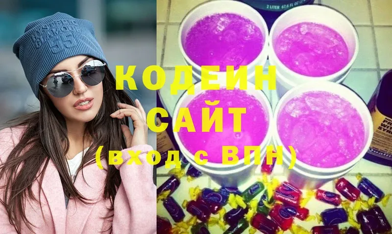 blacksprut как зайти  Канаш  Кодеин Purple Drank 