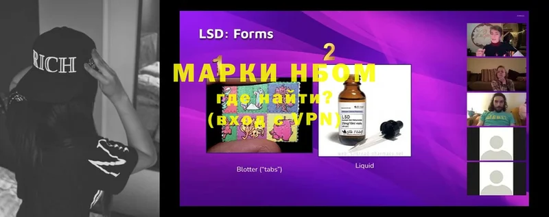 Марки NBOMe 1500мкг  Канаш 